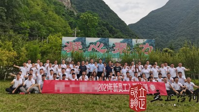 培訓快訊培訓時間：2021年7月12-19日培訓地點：西安培訓單位：中鐵**局**公司培訓課程：新員工入職培訓班團隊合作項目鼓動人心培訓形式一個大鼓，把鼓的四周拴上16根繩子，每根繩子由一個人牽著，在